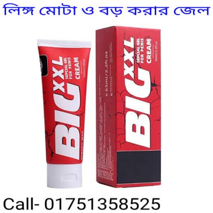 big xxl gel price in bangladesh ( লিঙ্গ মোটা ও বড় করার জেল )
